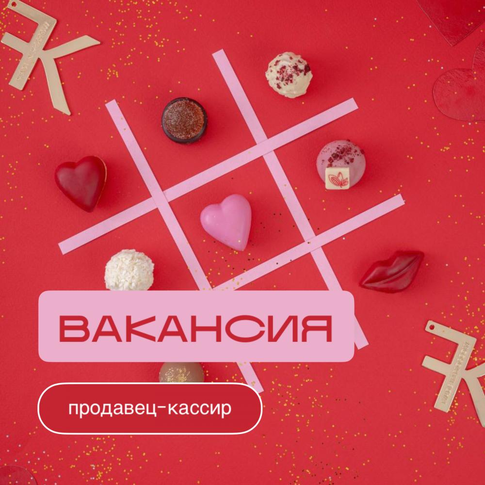 Продавец-кассир Вакансия Хабаровск