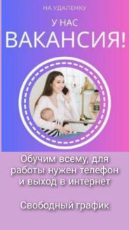 Менеджер по рекламе Вакансия Хабаровск