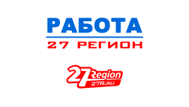Работа 27 Регион